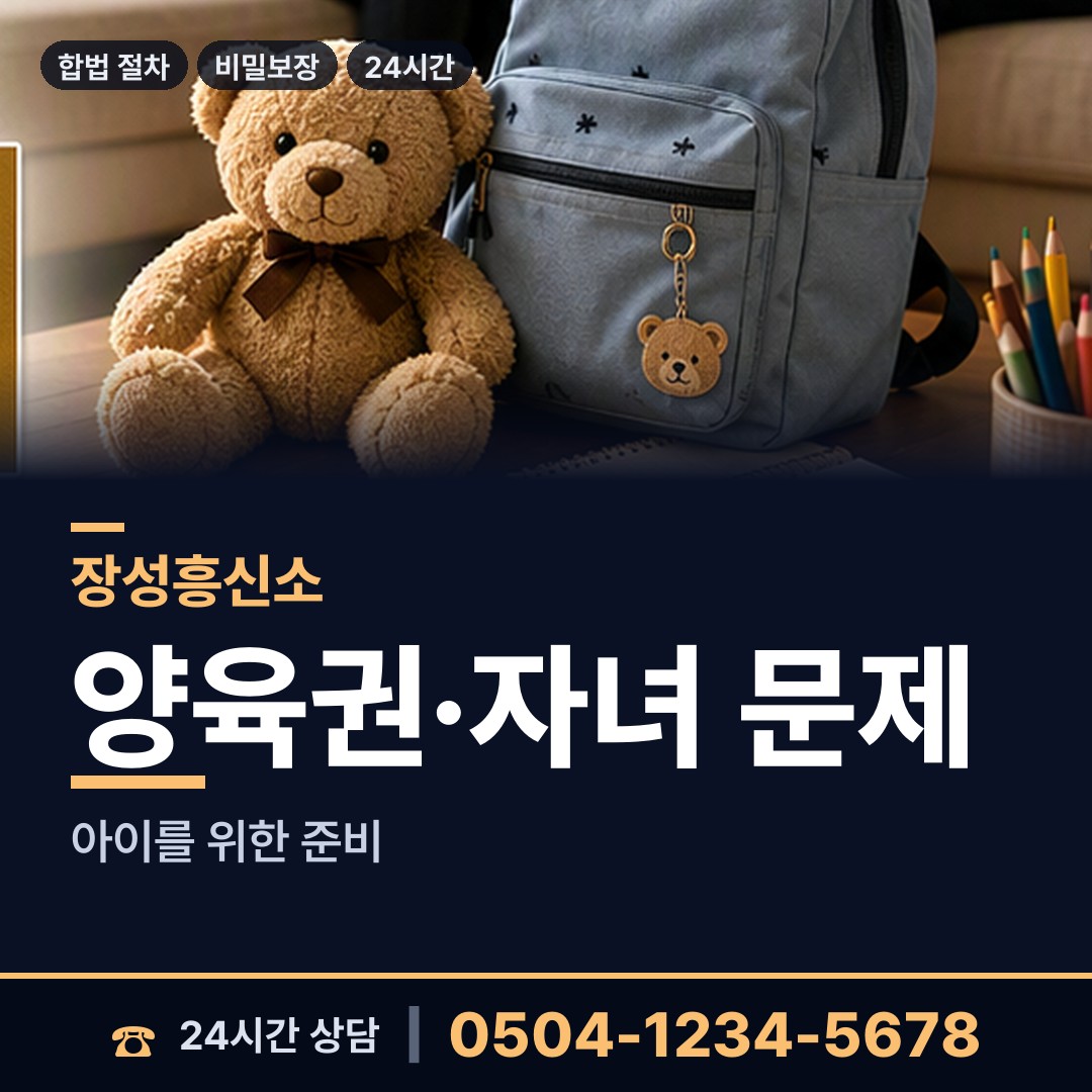 장성 동화면 사설탐정추천 상담 안내
